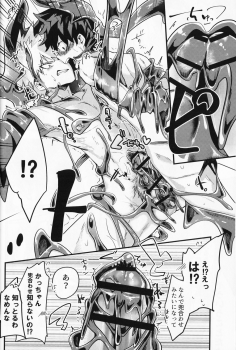 (Douyara Deban no Youda! 10) [drop (Yuama)] Chocolate xx Osananajimi (Boku no Hero Academia) - page 15