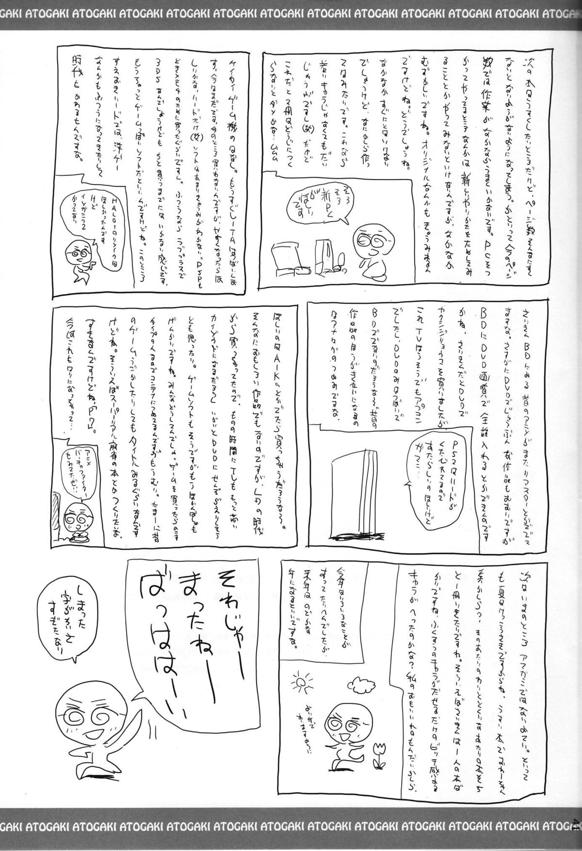 (C81) [JUMBOMAX (Ishihara Souka)] SAE MILK (Amagami) page 40 full
