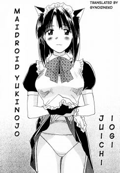 [Juichi Iogi] Maidroid Yukinojo Vol 1, Story 1 (Manga Sunday Comics) | [GynoidNeko] [English] [decensored] - page 5
