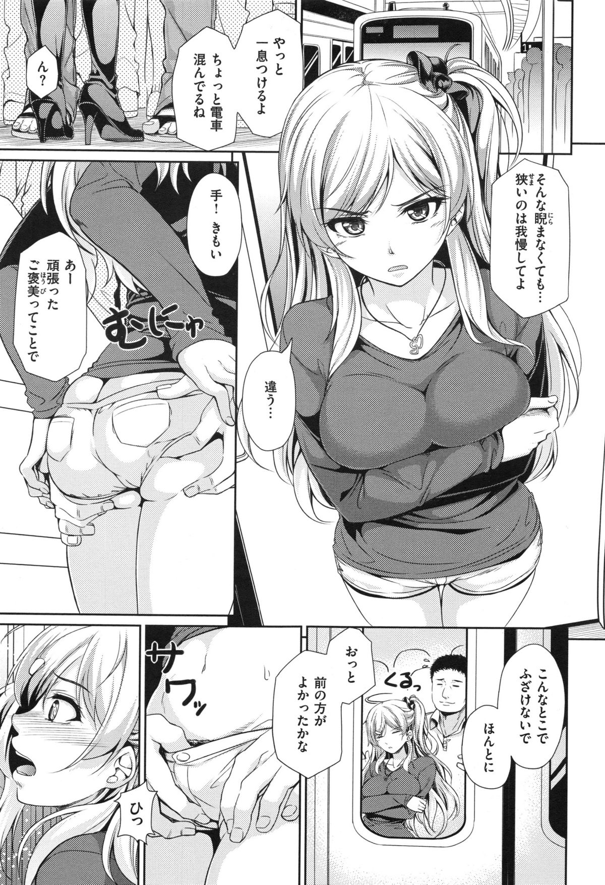 [Chobipero] Hatsumono Kajitsu page 35 full