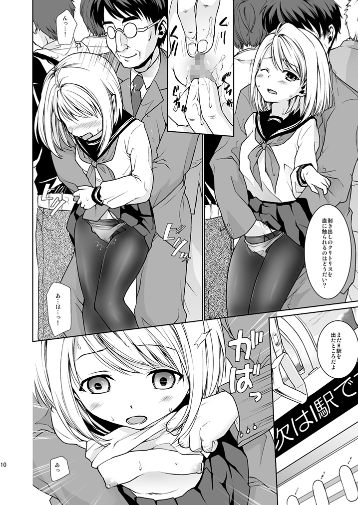 [F Taku (Anma)] Mukuchi Shoujo no Chikan Higai 5-8 Soushuuhen [Digital] page 12 full