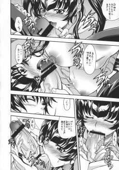 (C73) [K2 Tomo no Kai (Mizuki)] O Plus O2 (Kidou Senshi Gundam 00) - page 8