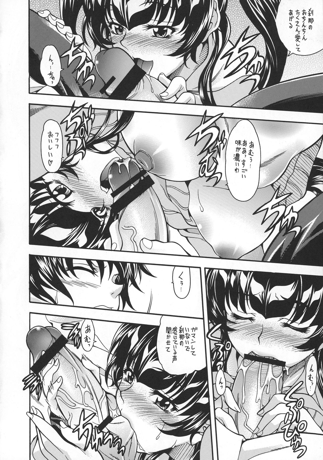 (C73) [K2 Tomo no Kai (Mizuki)] O Plus O2 (Kidou Senshi Gundam 00) page 8 full