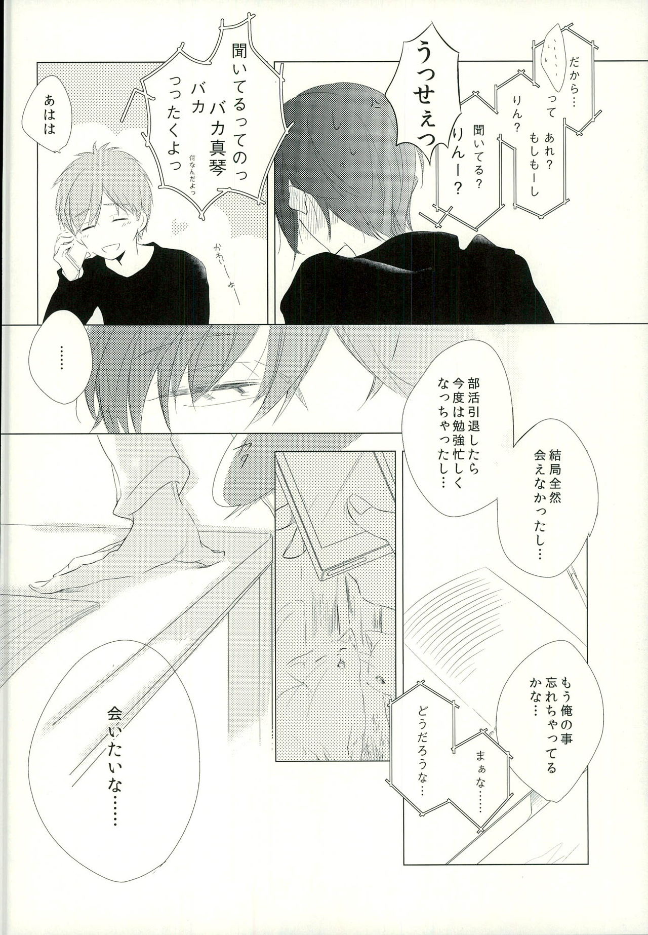 (SPARK9) [TOUHIBI. (Sakurai Taiki)] LOVE E-mail from SAMEDUKA (Free!) page 7 full