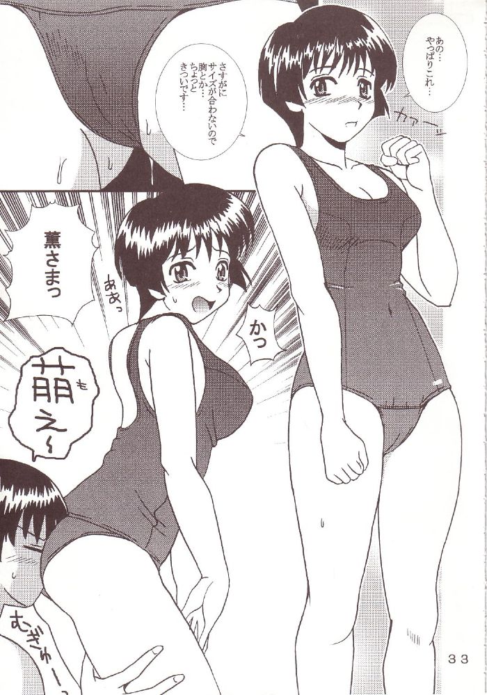 [St.Rio (Kitty)] 77 Nadja (Ai Yori Aoshi, Ashita no Nadja) page 34 full