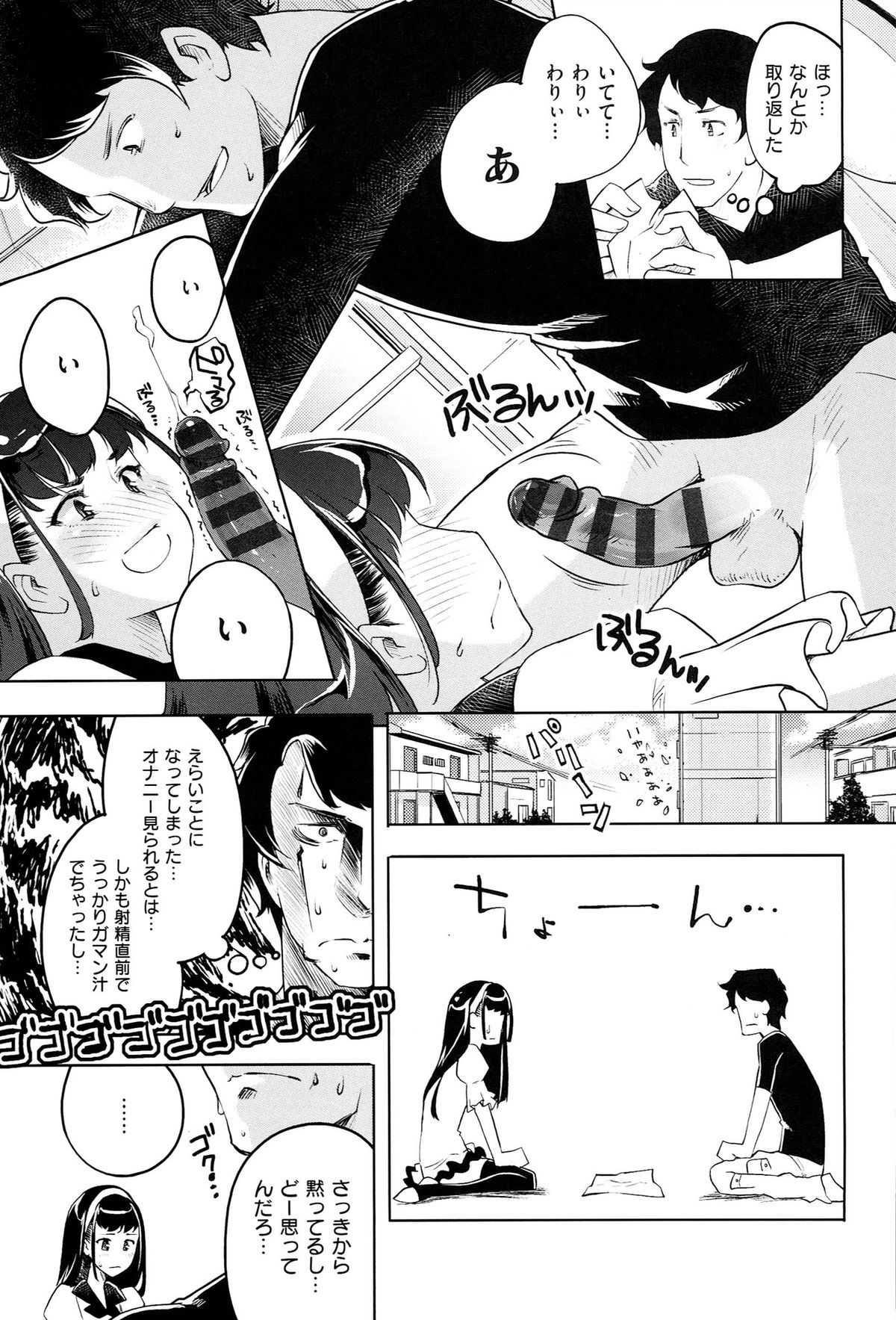 [Thomas] Kimi ga Tame Kokoro Gesyou + Toranoana Tokuten Kakioroshi 8P Shousasshi  Kimi ga Tame Kokoro Gesyou Character Works page 119 full