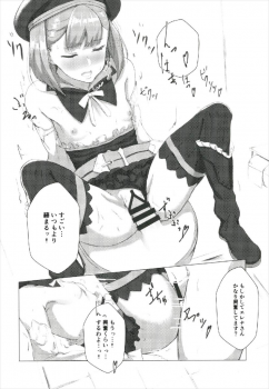(C93) [Hardcore Zayaku Souten (Hirayan)] Aru Hi, Chaldea Rouka nite (Fate/Grand Order) - page 20