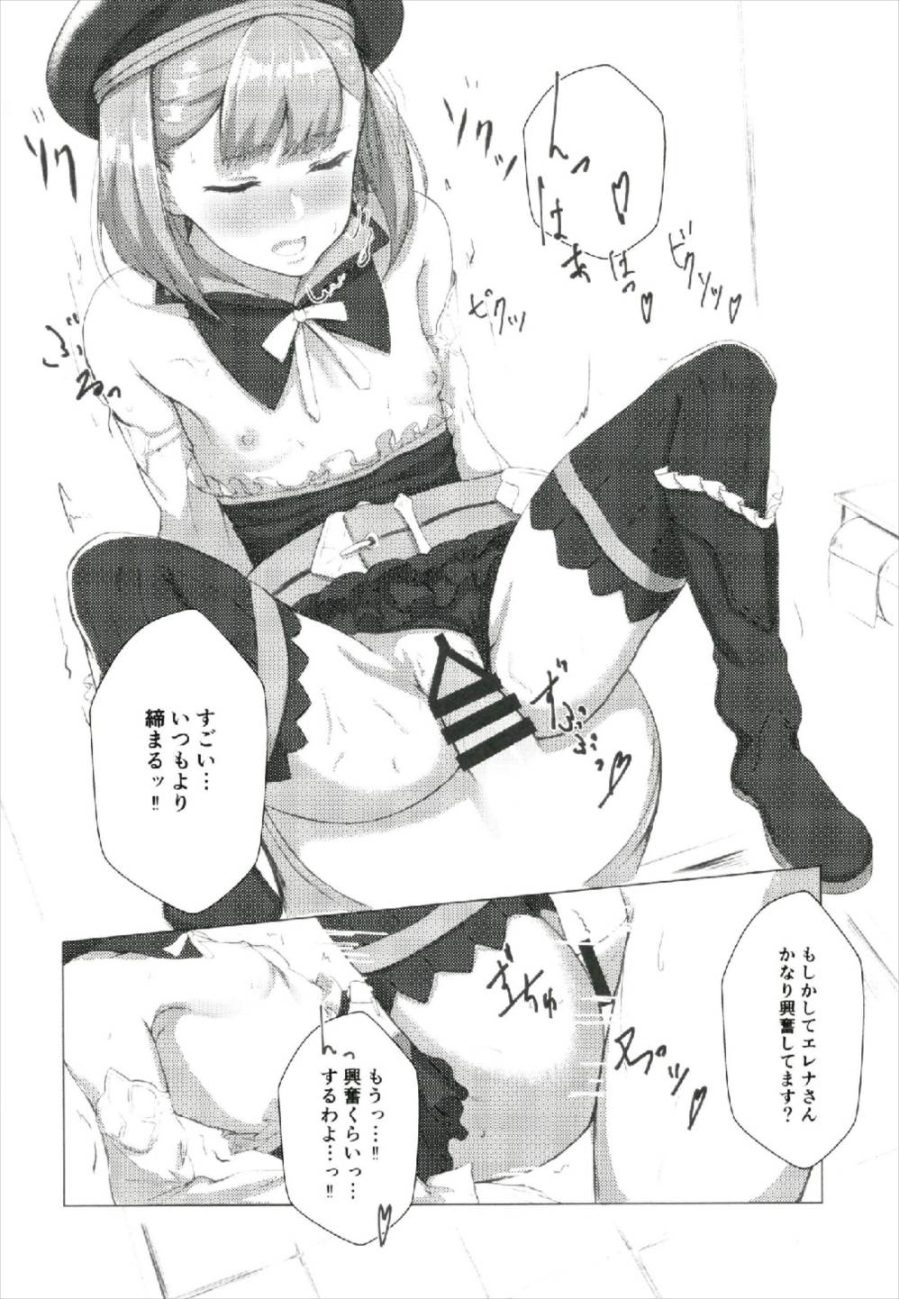 (C93) [Hardcore Zayaku Souten (Hirayan)] Aru Hi, Chaldea Rouka nite (Fate/Grand Order) page 20 full