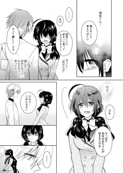 [Satoru] nikutai change. ～Oni-chan no karada de iku nante!!～ (4) - page 20