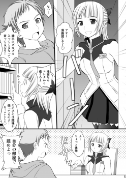 (C82) [Asanoya (Kittsu)] Kichiku na Ao-kun to Fleur-tan no Oshiri (Eureka Seven AO) - page 4