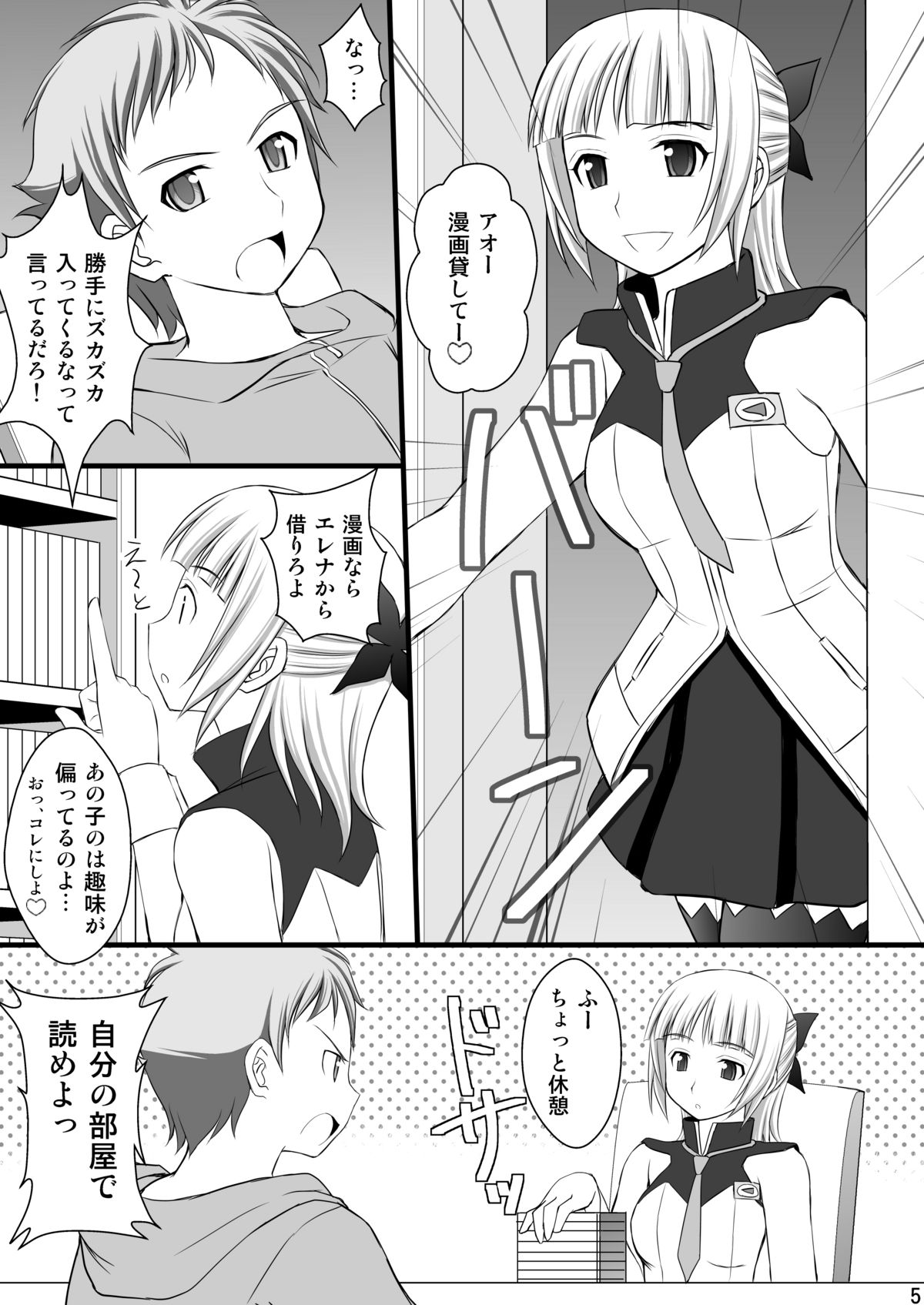 (C82) [Asanoya (Kittsu)] Kichiku na Ao-kun to Fleur-tan no Oshiri (Eureka Seven AO) page 4 full