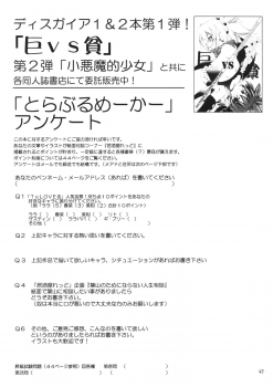 (C70) [RED RIBBON REVENGER (Hayama, Makoushi, Taireru)] Trouble Maker (To LOVE-Ru) - page 46