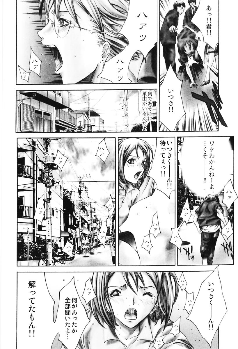 [Kentarou] Migawari Body page 42 full