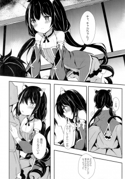 (C97) [Atelier Hinata (Hinata Yuu)] Deredere Kyaru-chan to Ichaicha Ecchi 2 (Princess Connect! Re:Dive) - page 5