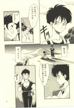 [Kouga-dou (Kotoyoshi Yumisuke, Shibari Kana)] D.B [Dragon Ball] - page 6