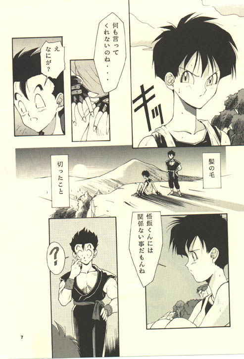 [Kouga-dou (Kotoyoshi Yumisuke, Shibari Kana)] D.B [Dragon Ball] page 6 full