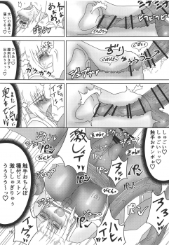 (C95) [Osacanasanteam (Osaexiv, BLACKHEART)] Kitora Mirja wa Yuusha de R (Toji no Miko) - page 14