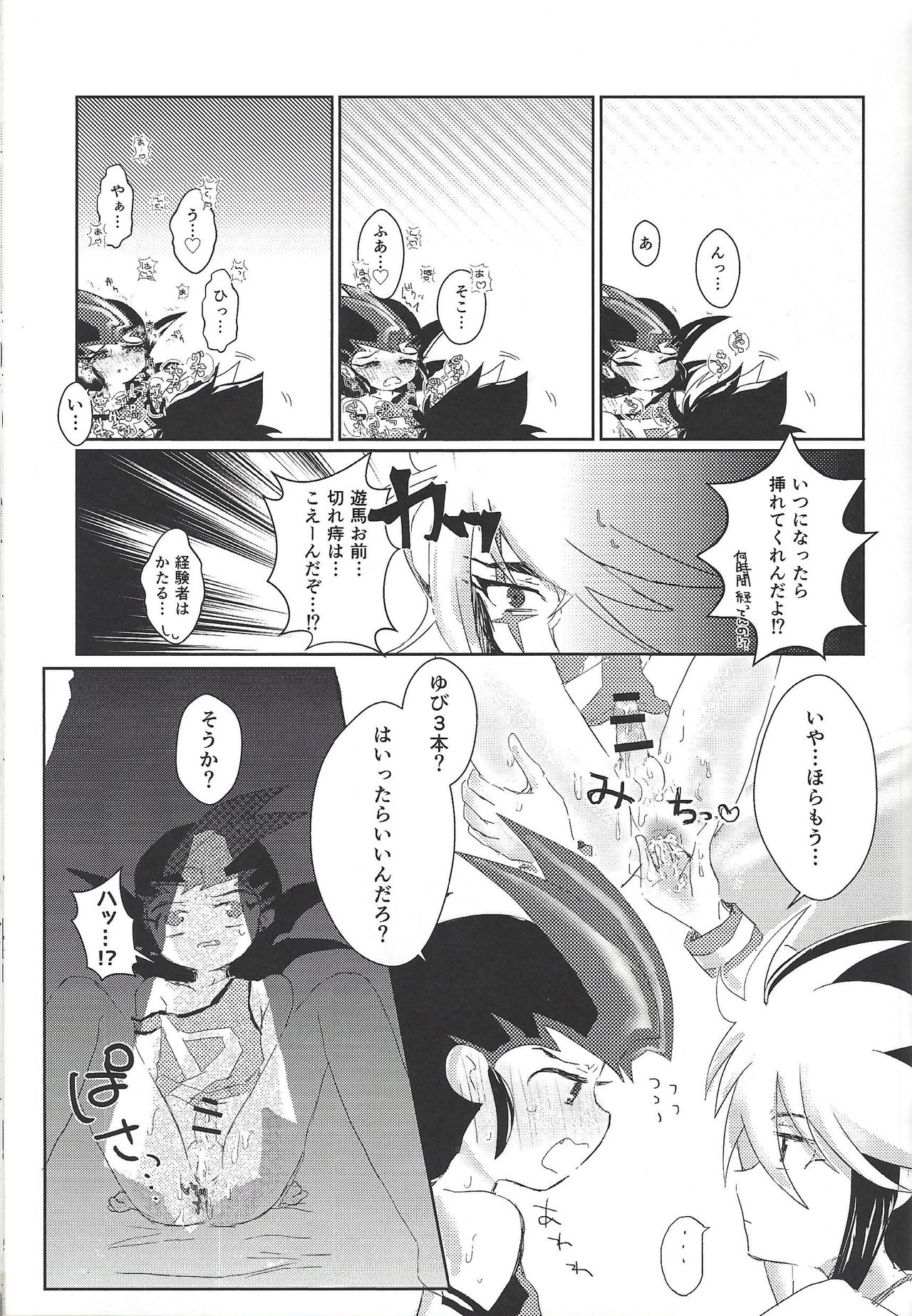 (Ore no Turn 2) [Ituru (Itsuya)] Weekend For You (Yu-Gi-Oh! ZEXAL) page 30 full