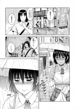 (SC2017 Winter) [ManiacStreet (Sugaishi)] Amanatsu - Sweet Rainy Girly Summer (Yotsubato!) - page 7
