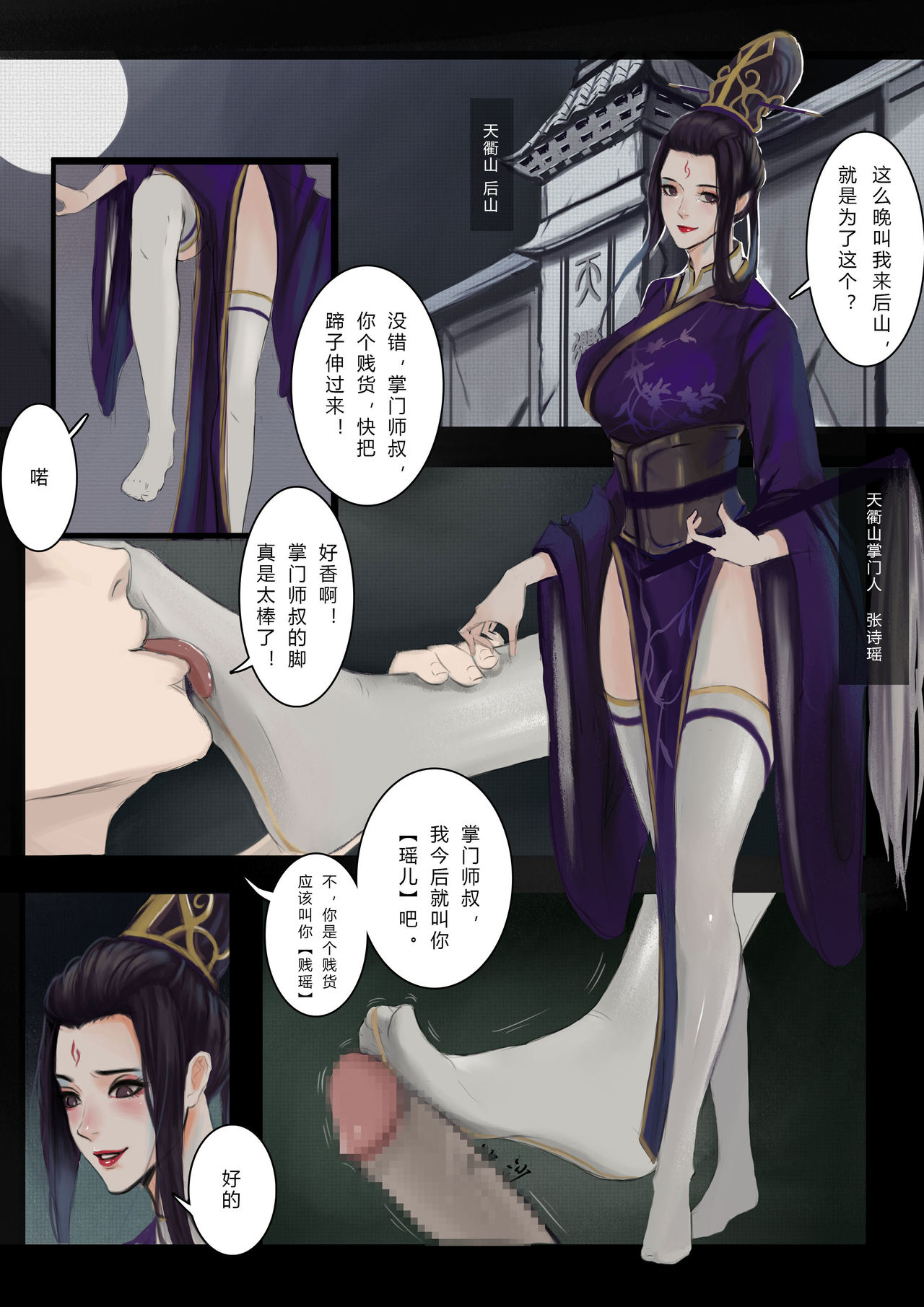 [ 牛B奶奶·NBNN] 一屄一世界 [Chinese] page 3 full