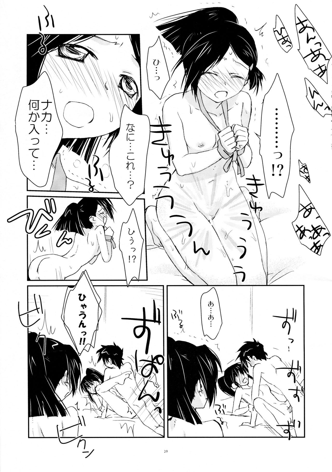 (C74) [Shungabu (Kantamaki Yui)] LOVE CHARGER (Fight Ippatsu! Juuden-chan!!) page 29 full