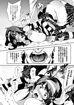 [Anthology] 2D Comic Magazine Keimusho de Aegu Onna-tachi Vol. 1 [Digital] - page 37