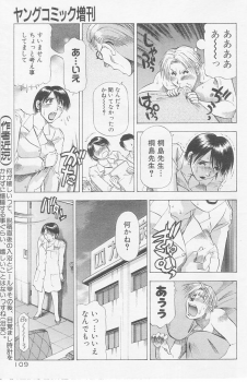 unknown giantess comic by Takebayashi Takeshi - page 4