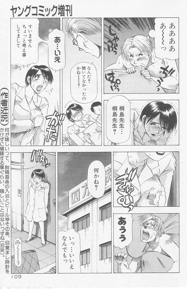 unknown giantess comic by Takebayashi Takeshi page 4 full