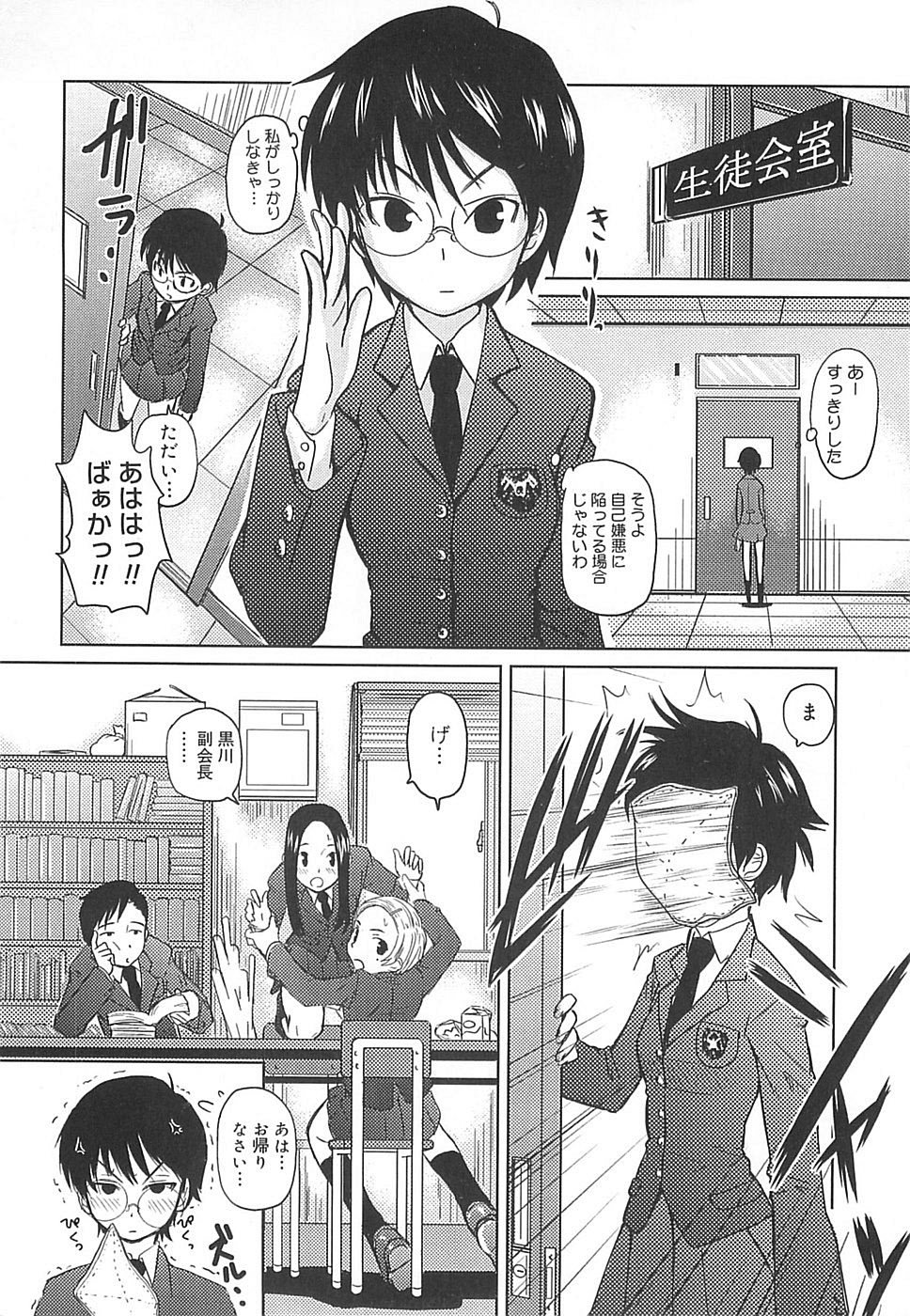 [Teri Terio] Megane Gakkou - Glasses School page 168 full