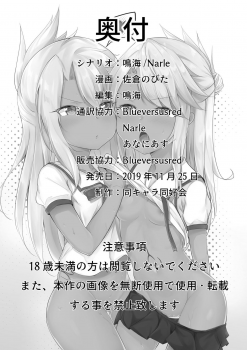 [Doukyara Doukoukai (Sakura Nobita)] CHLOE x CHLOE (Fate/kaleid liner Prisma Illya) [English] - page 24