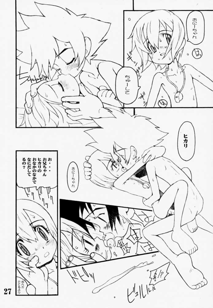 [Bottomress Pit (Bonzakashi)] DIGIMON QUEEN 01 (Digimon Adventure) page 26 full