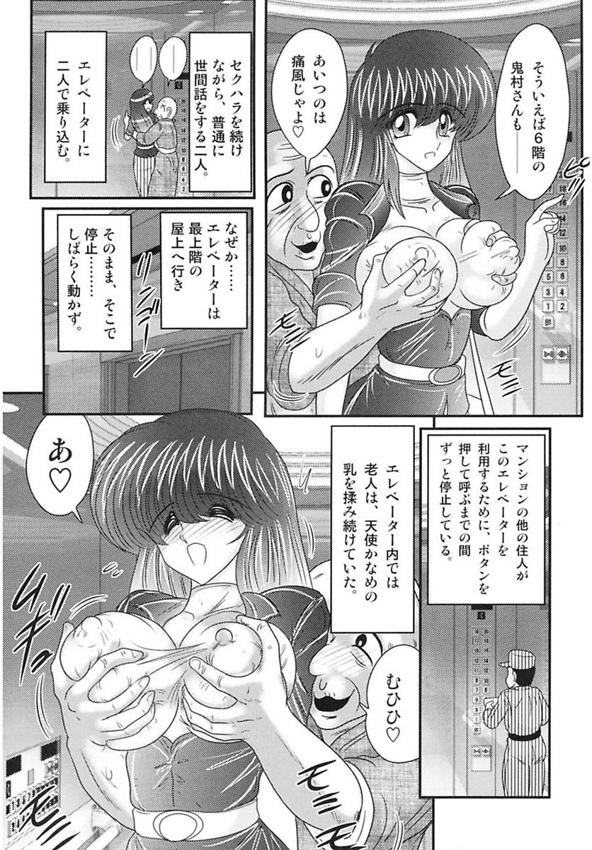 [Kamitou Masaki] Tengoku Gakuen Angel Mask - Masked Angel [Digital] page 107 full