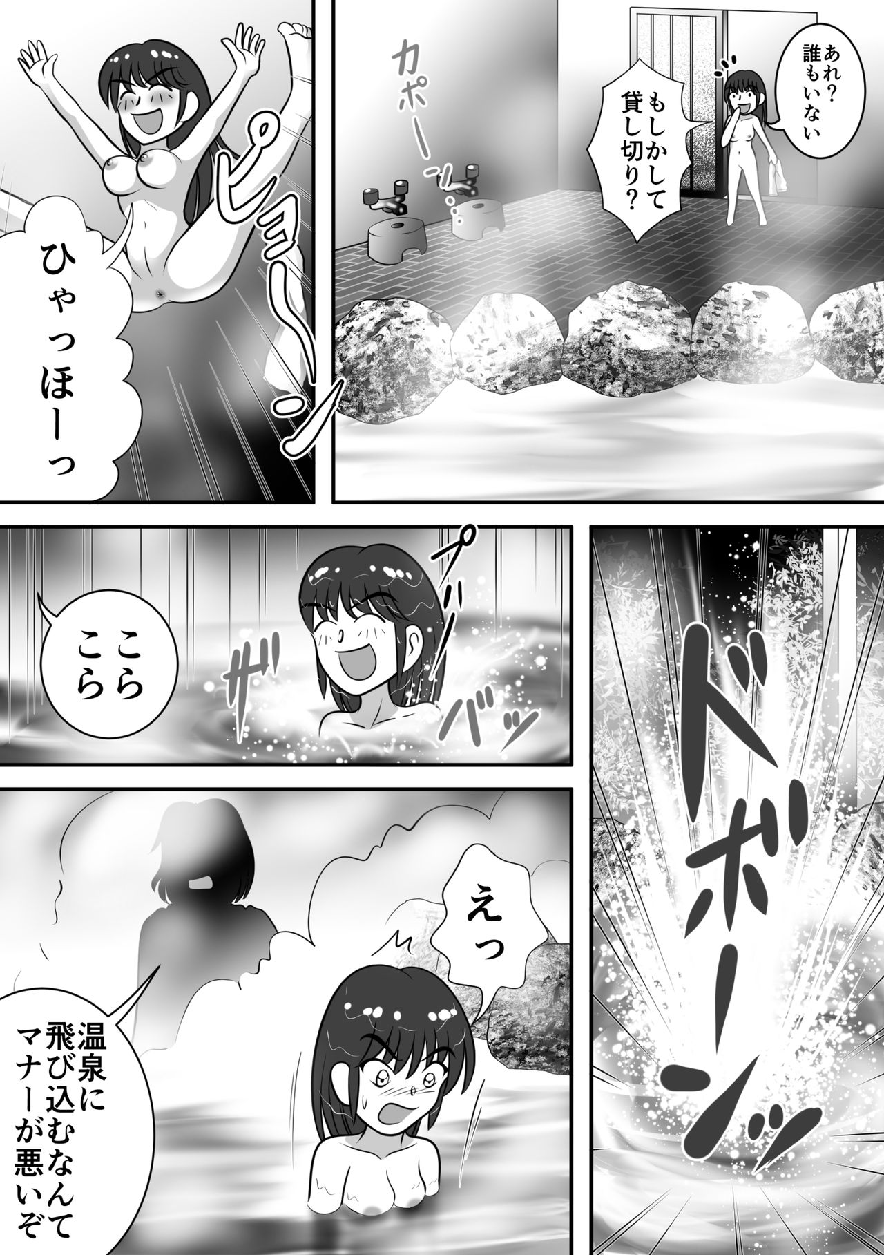 [Hitotsukami (Kitamura Kouichi)] Aware... 2 page 3 full