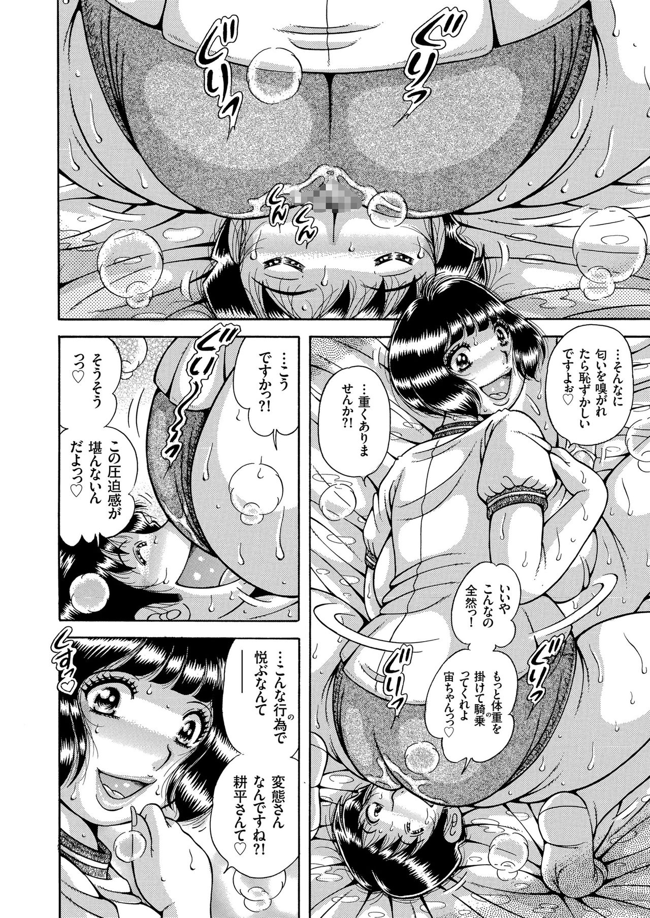 COMIC KURiBERON 2019-01 Vol. 75 page 96 full