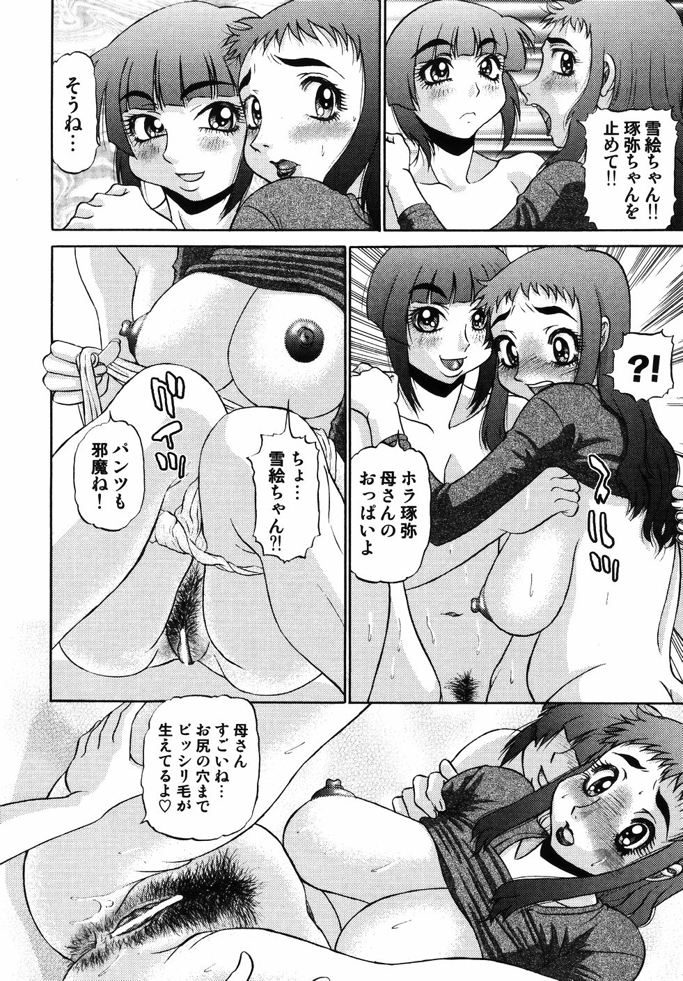 [PJ-1] Nozomi 2 page 32 full