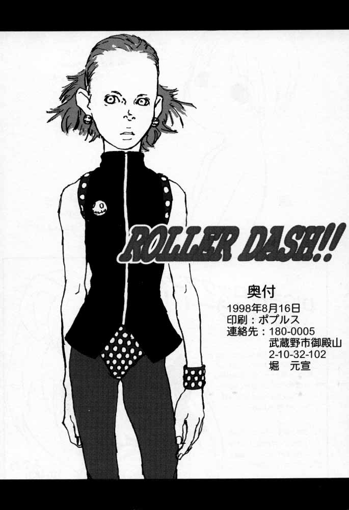 [Taion] ROLLER DASH!! (Rockman / Mega Man) page 49 full