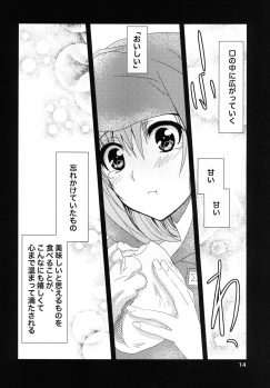 (C83) [Plum (Kanna)] Married Love (Sword Art Online) - page 14