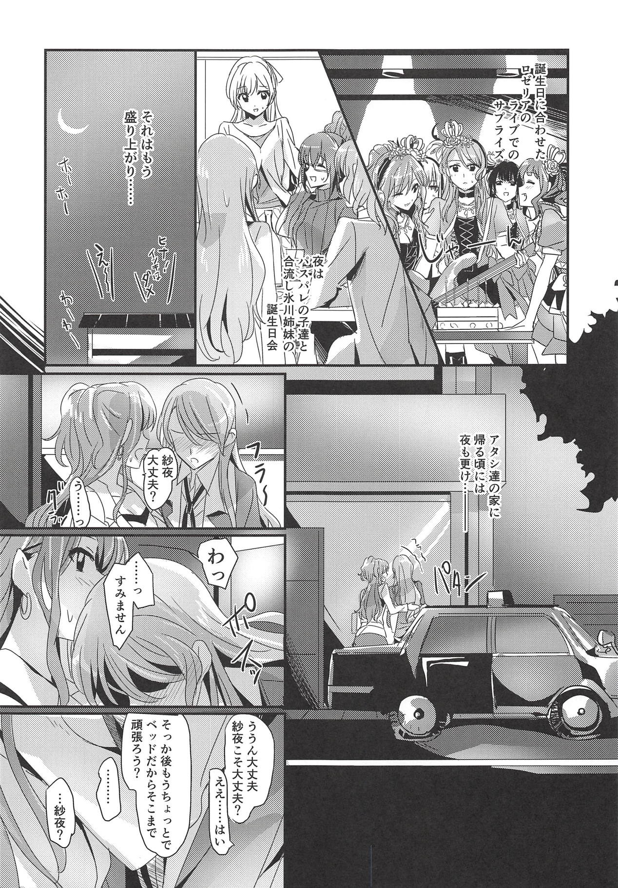 (C94) [Keruto (Hareta)] Happy Days! (BanG Dream!) page 4 full