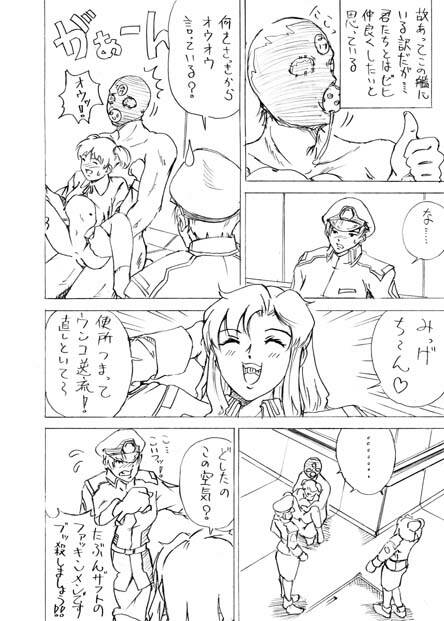 Ramiasu [Gundam Seed] page 17 full