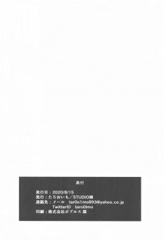 (Akihabara Chou Doujinsai) [Studio Hatake (Taro Oimo)] Ichikawa Hinana to Lotion Massage (THE iDOLM@STER: Shiny Colors) - page 9