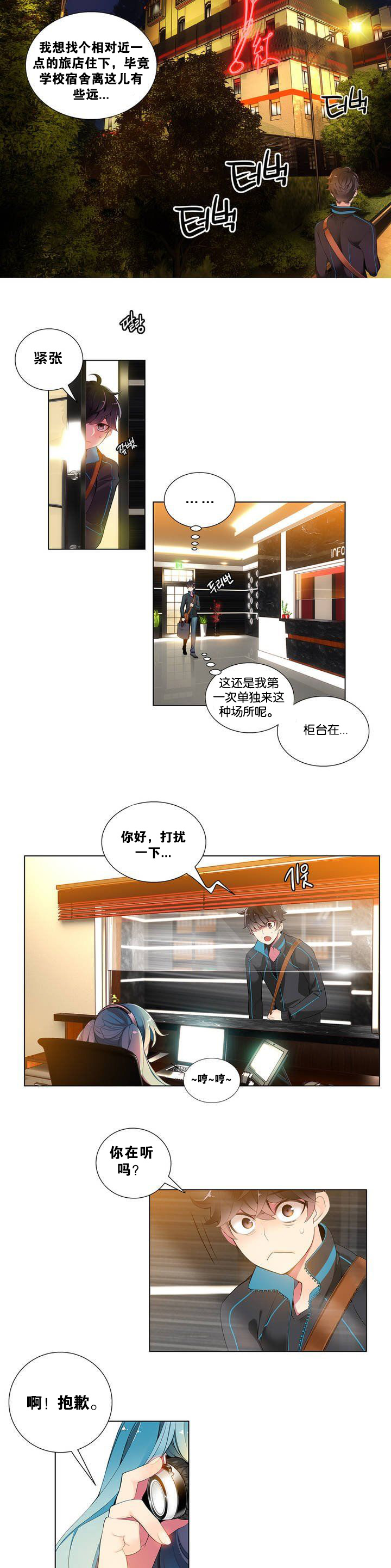 [Juder] 莉莉丝的脐带(Lilith`s Cord) Ch.1-22 [Chinese] page 5 full