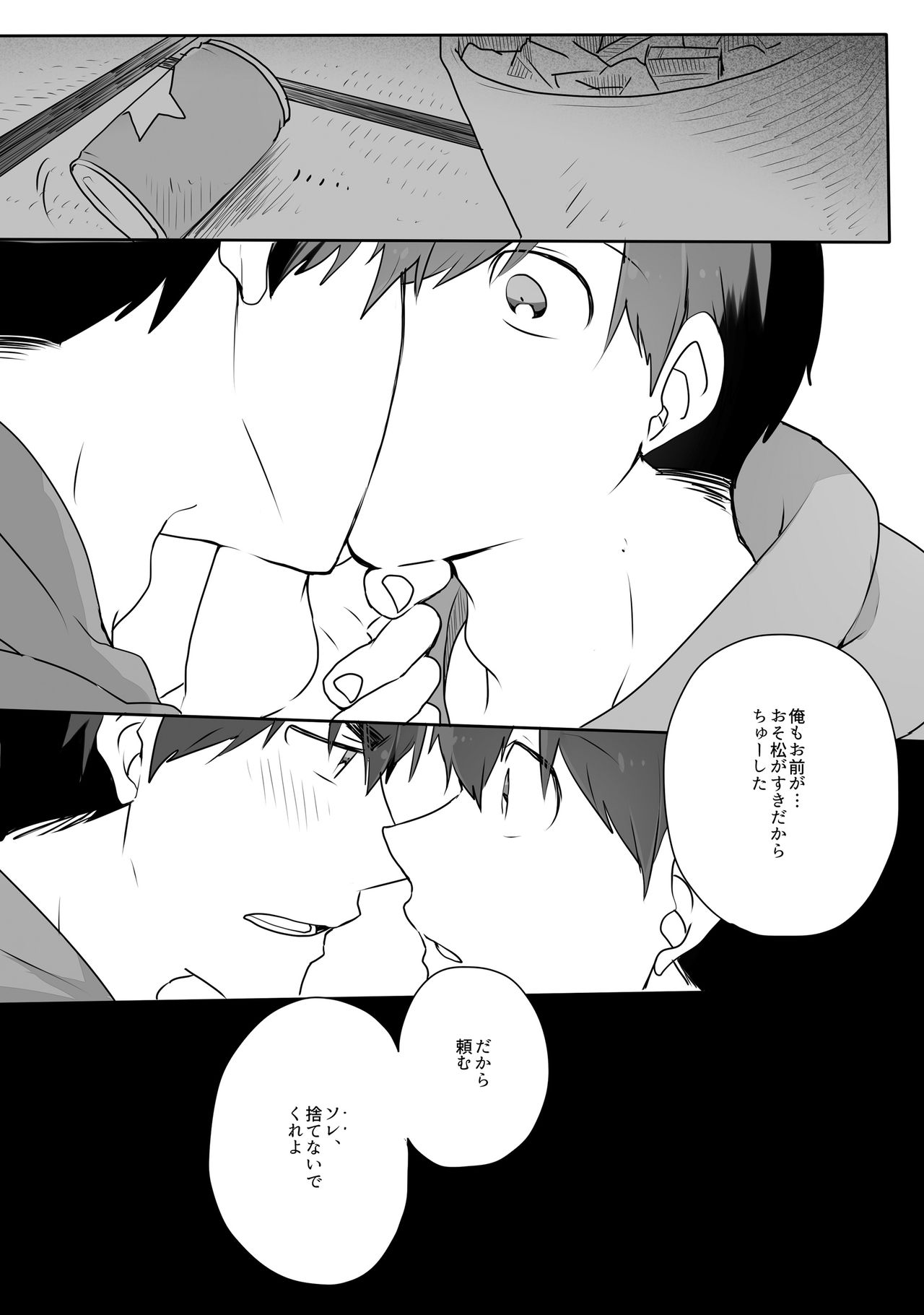 [Goen ga Naiyo. (Goen Tama)] Medetashi Medetashi, to wa Ikanai Youde. (Osomatsu-san) [Digital] page 30 full