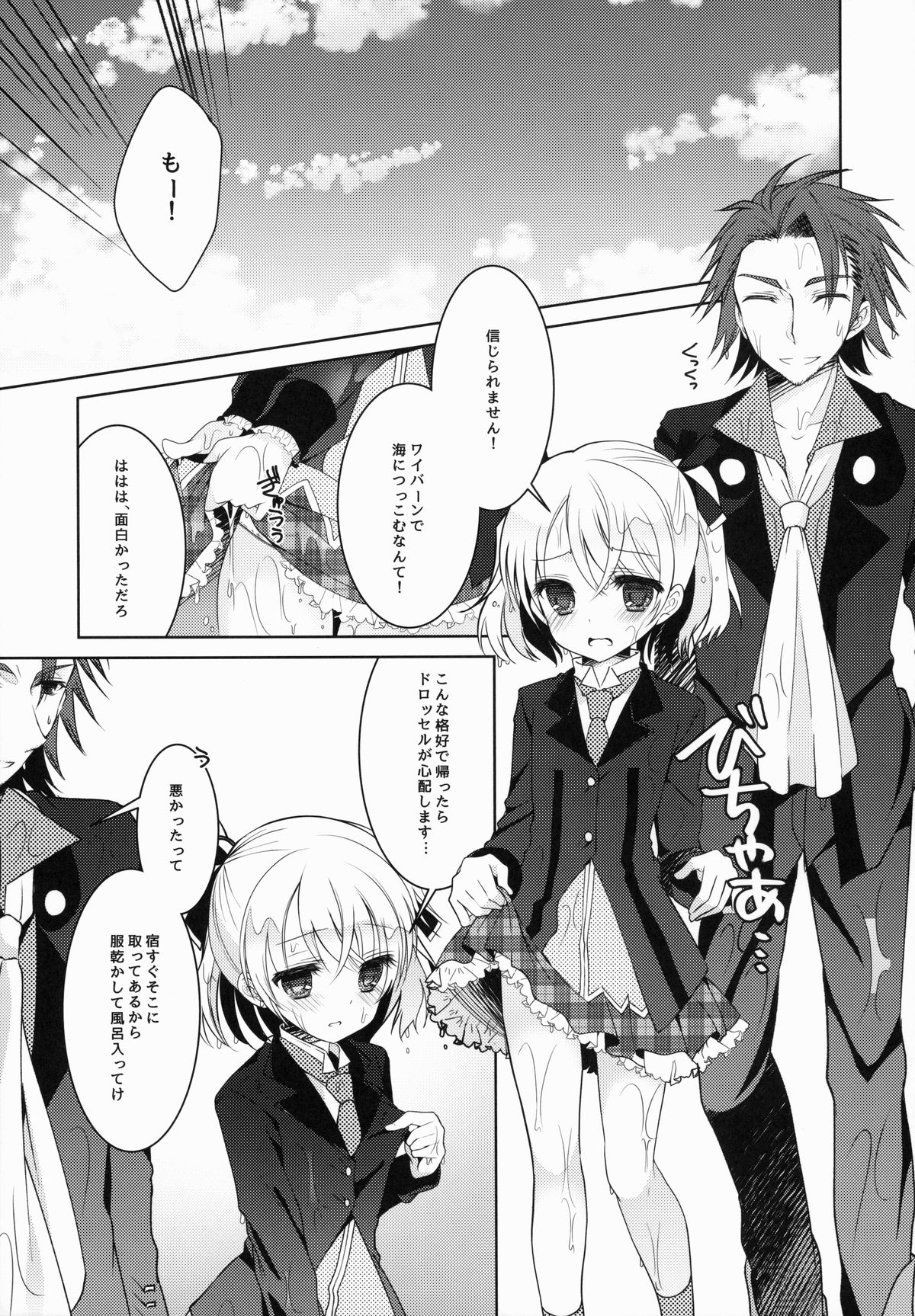 (C87) [Marble Kid, Junginboshi (Tsubaki Metasu, Takashina Asahi)] AruEri ga Ohuro de Ichaicha Suru Hon (Tales of Xillia) page 19 full