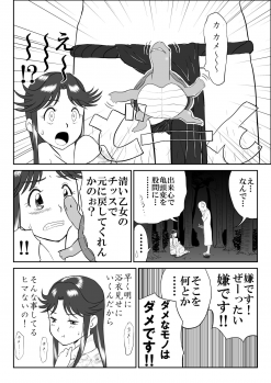 [Shoudansha] Mousou Meisaku Kuradashi Gekijou Nankite - page 22