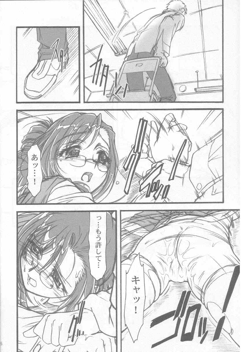 [MEKONGDELTA (Route39, Zenki)] S.F.F vol.1 (Onegai Teacher) page 25 full