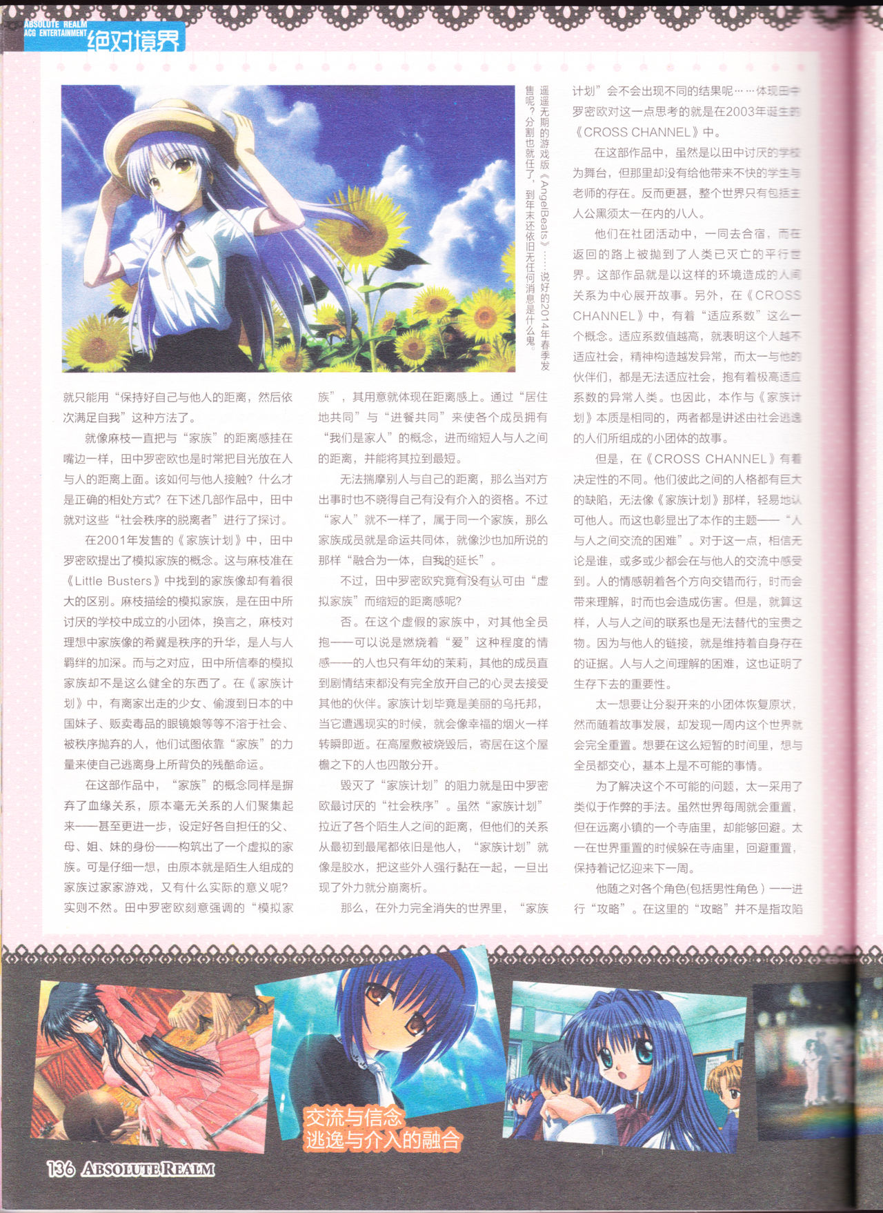 zettaikeikai Galgame yuuginennkann 2014 page 138 full