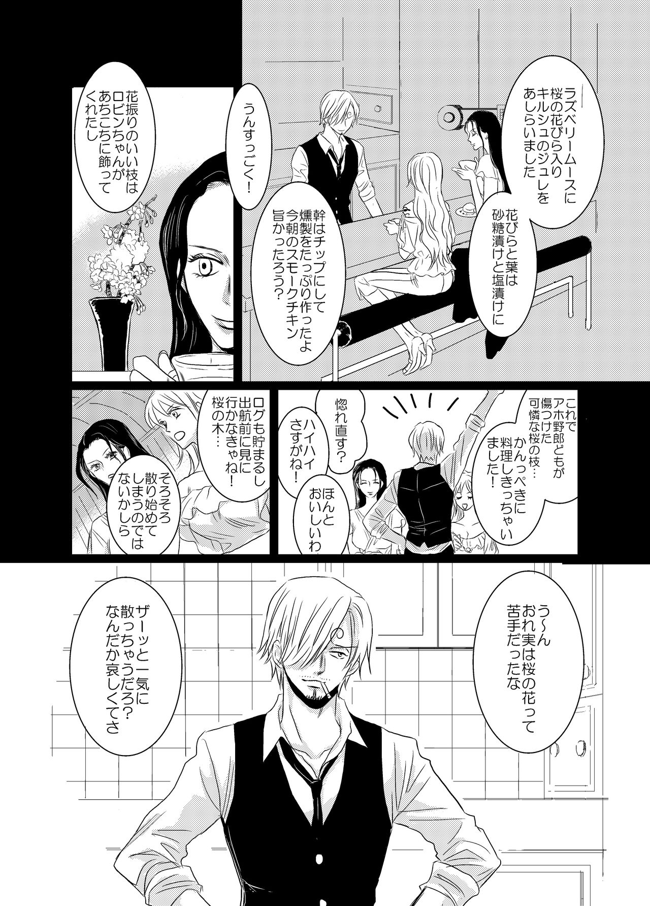 [manatee (Sayume)] Iro wa Nioi Edo (One Piece) [Digital] page 14 full