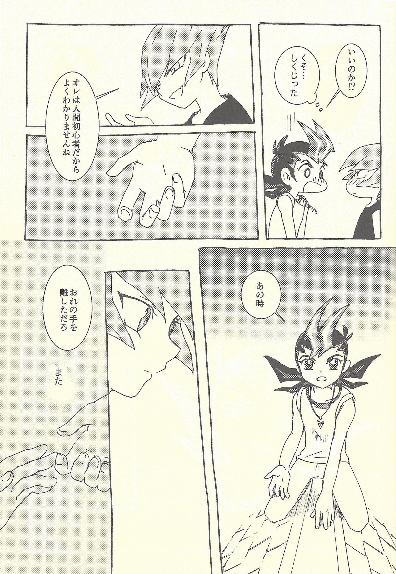 (Chou Ore no Turn 2019) [Sutoroberītaruto (Kunori, ban)] Mōikkai!! (Yu-Gi-Oh! ZEXAL) page 15 full