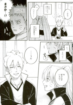 (SPARK11) [Yaoya (Tometo)] Ore no Musuko ga Nani datte!? (Naruto) - page 14