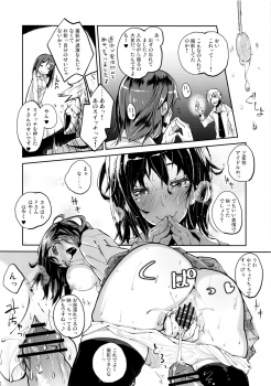 (MyBestFriends6) [Hatogoya (Suruga Rinu)] To To Dolce (THE IDOLM@STER CINDERELLA GIRLS) - page 15